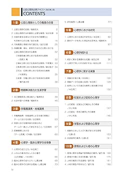 専用 濃縮!公認心理師 第5版 2022年度  最新版 テキストプリントアウト付 心理教科書 公認心理師 完全合格テキスト 第2版 | 公認心理師
